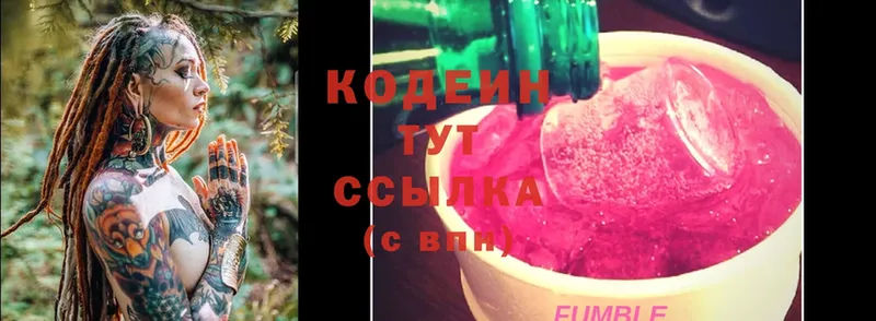 где купить наркотик  Верхняя Салда  Codein Purple Drank 